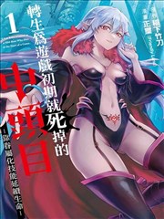 国王游戏漫画续篇新指令格位封面占位图