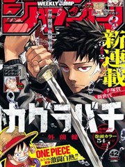 国王游戏漫画续篇连锁惩罚格位封面占位图