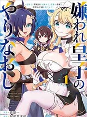 国王游戏漫画分镜样本中景镜头占位图